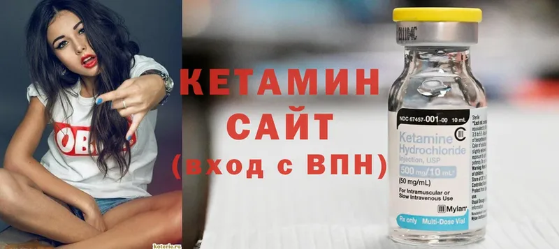 Кетамин ketamine  Тавда 